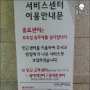 엘지전자종로서비스센터 이미지