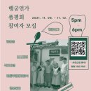 행궁마을협동조합 이미지