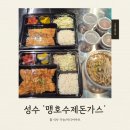 성수 &#39;맹호 수제 돈가스&#39;