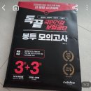 가-6 | 26 상반기 국민건강보험공단 공개경쟁 행정직 6급 가 서울 필기 후기