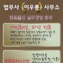법무사이우룡사무소