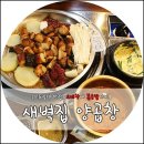 찐양곱창