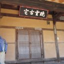 김뢰진가옥