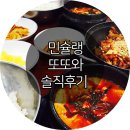 또또와식당 이미지