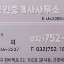 공항공인중개사사무소 이미지