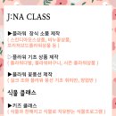 제이;나 플랜트 이미지