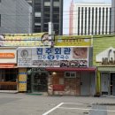 승푸드 | 진주회관 vs 진주집 내돈내산 차이 비교 후기 진주회관 승! 서울 콩국수 맛집 위치 웨이팅 가격