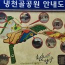 냉천골공원 이미지