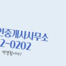 황제공인중개사사무소 네이버블로그