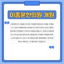 선산복지재단성부정신수양원 | 이종훈여성한의원 소개
