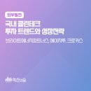클린테크 - 제주시 동광로16길 15 | 클린테크