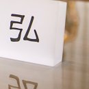 예영제한의원 이미지