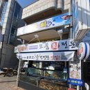 속초게랑회랑 네이버블로그