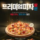 타이거피자 이미지