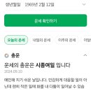 (이쯤나오는)재미로 보는 운세 이미지