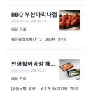 세븐일레븐 부산부전에이스점 | 부산 여행 가기 전 이것만 보세요! (웨스틴 조선 부산 | 해운대 배달 맛집 | 편의점 맛도리 신상 등)
