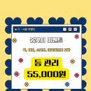 개운주유소 | 광주등관리 윤슬뷰티 광주북구문흥동등관리 만족후기