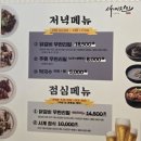 거마로83 | 거여역 거여동 점심 식사 맛집 치킨 무한리필 닭갈비 전문점 사계 진미에서 10000원의 행복을