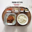 쏭스 | 은평구반찬가게 추천, 역촌동반찬 " 쏭스반찬 " 솔직 후기