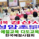 성암초교 병설유치원 이미지