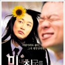 미친소