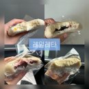 서원세탁소 | 청주 웨이팅 쫀득빵 레일레타 추천메뉴 주말 방문