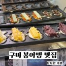 봉곡아이스크림