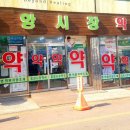 안양365약국 이미지