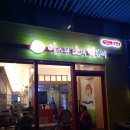 이웃집소녀쉐프