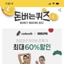 캐시워크 정답 프로 이미지