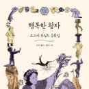 왕자쎈타