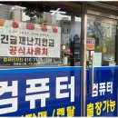 컴퓨터수리이야기
