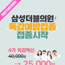 삼성더블의원 네이버블로그