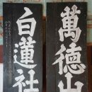 보물 2217호