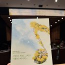 제2회 양천구립실버합창단 정기연주회 | 광진구립블루스카이합창단 정기연주회 후기 및 소월아트홀 주차