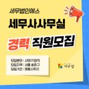 세무법인예스 이미지