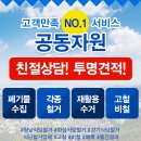 양감환경자원 네이버블로그