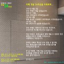 카페 개설 24주년 자축 꼬리말을 달아 주세요! 이미지