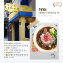 리얼테이스트레스토랑