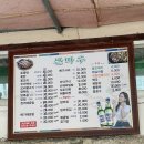 산마루식당