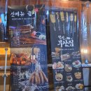 철길부산집 정평점