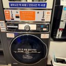♥. 공주시셀프빨래방 24시 [런드리존] 내돈내산 후기
