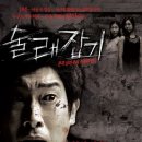 술래잡기 Daum카페