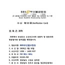 BBS부산불교방송(진주 중계), HLDA-FM, 88.1 MHz 이미지