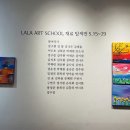 아트스쿨미술교습소