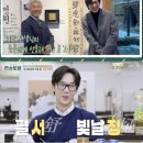 빛날정