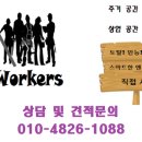 제이워커스팀인테리어