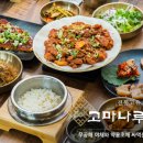 고마나루1999 이미지