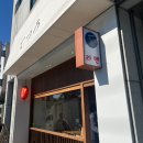테츠로라멘 이미지