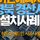 이원에너지 이미지